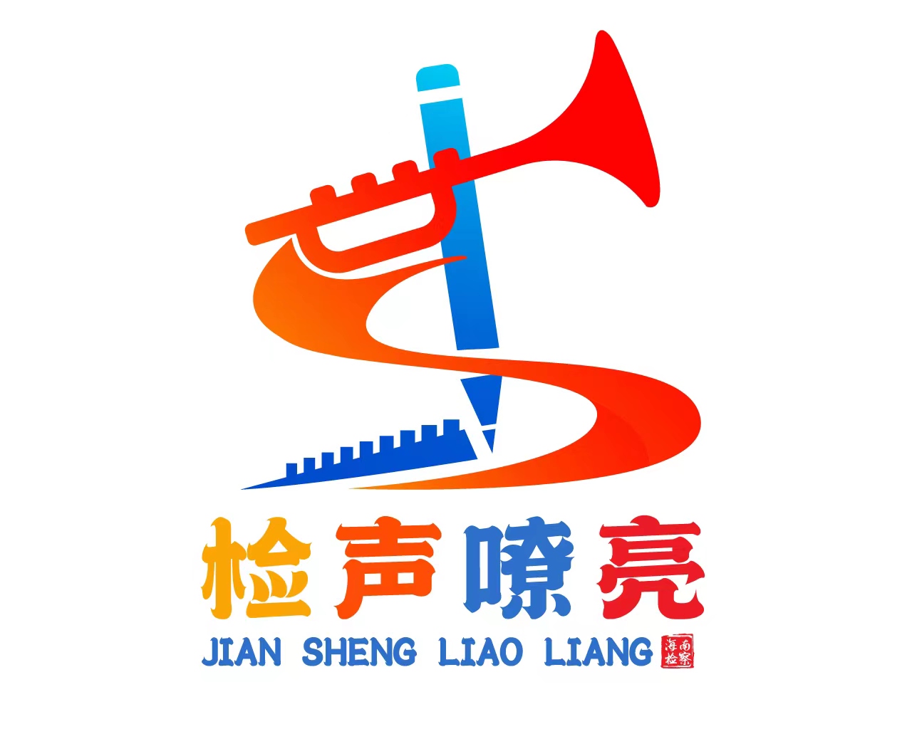 微信图片_20231123164459.jpg