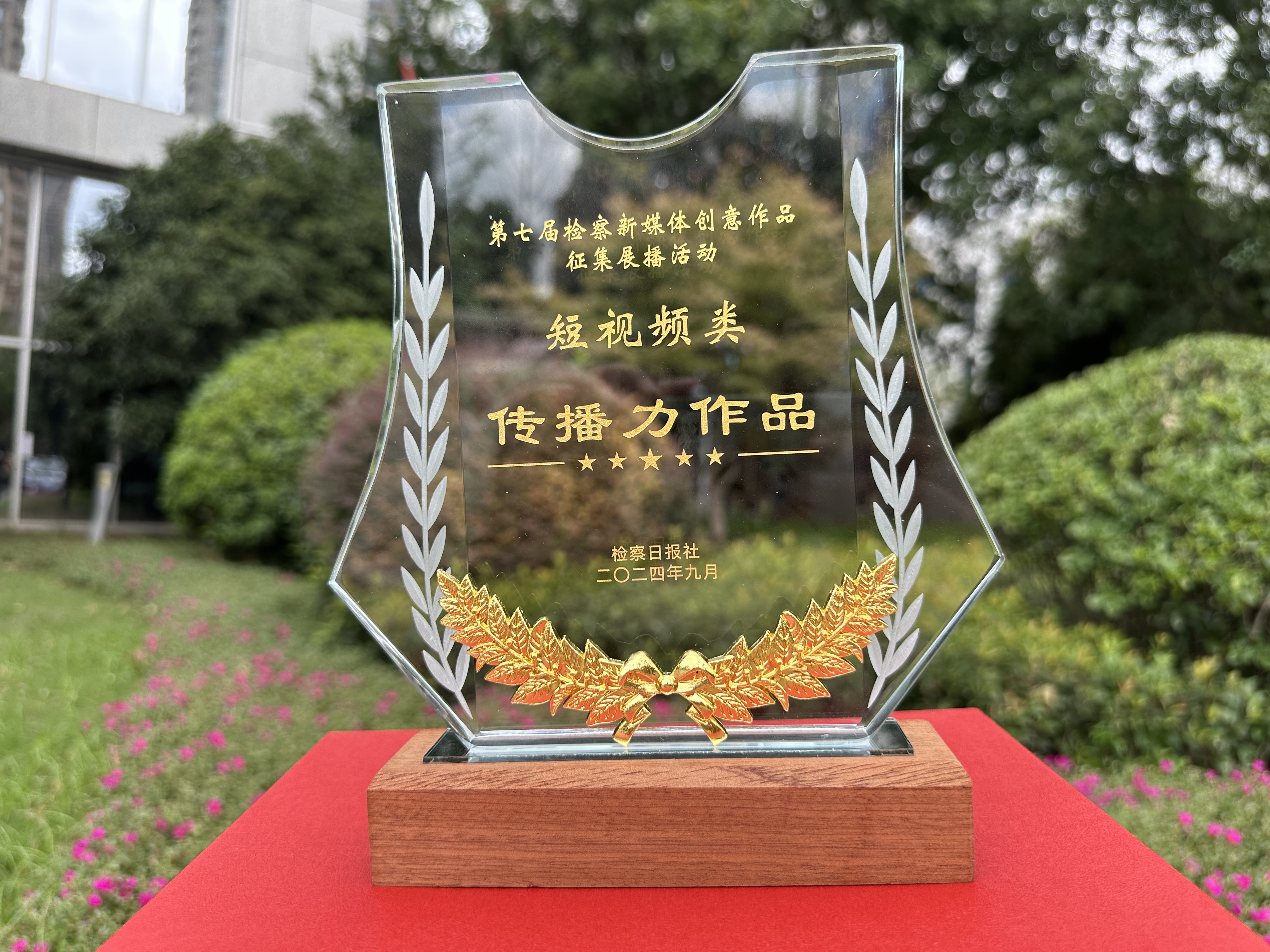 微信图片_20240919124630(1).jpg